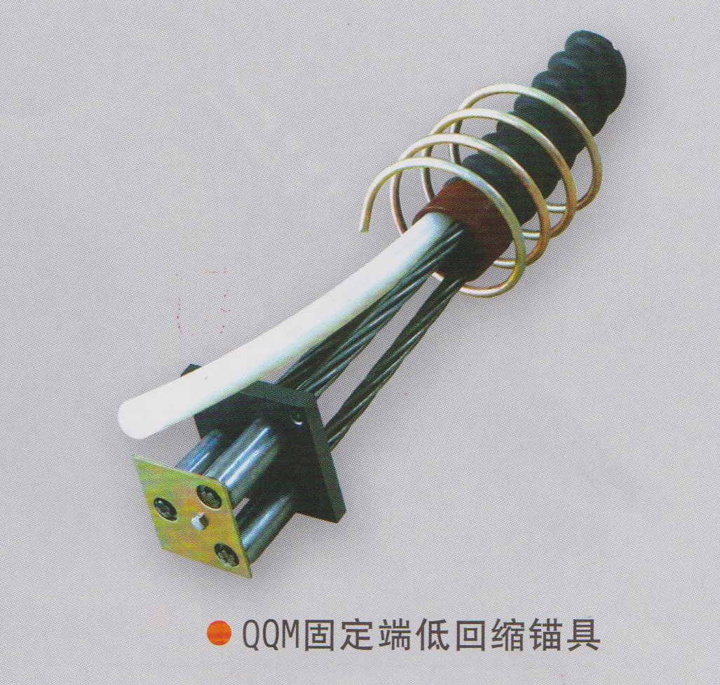 固定端低回縮錨具